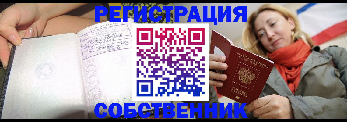 прописка иностранных граждан в Хасавюрте